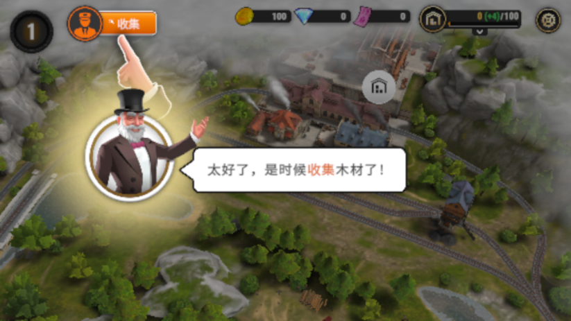 运输王免谷歌版4